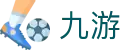 九游（中国）官网首页 - app下载